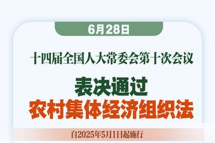 北青：足协特邀专业人士监督准入工作，首批准入名单最快下周公示